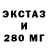 ЭКСТАЗИ ешки Relaksant GTR