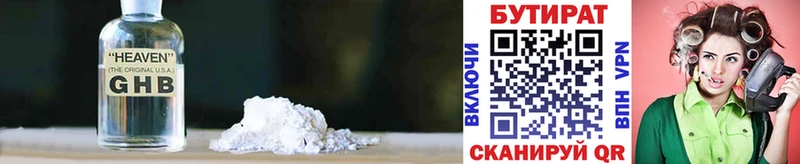 хочу наркоту  ссылка на мегу онион  БУТИРАТ 99%  Мыски 