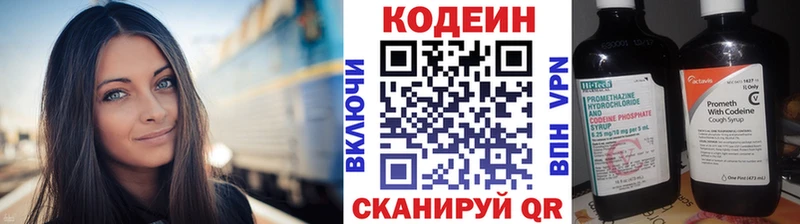 как найти наркотики  Мыски  Codein напиток Lean (лин) 