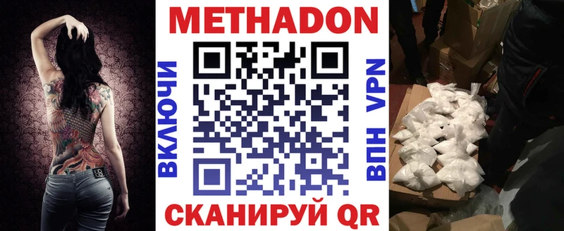 дарнет шоп  KRAKEN онион  МЕТАДОН кристалл  Мыски 